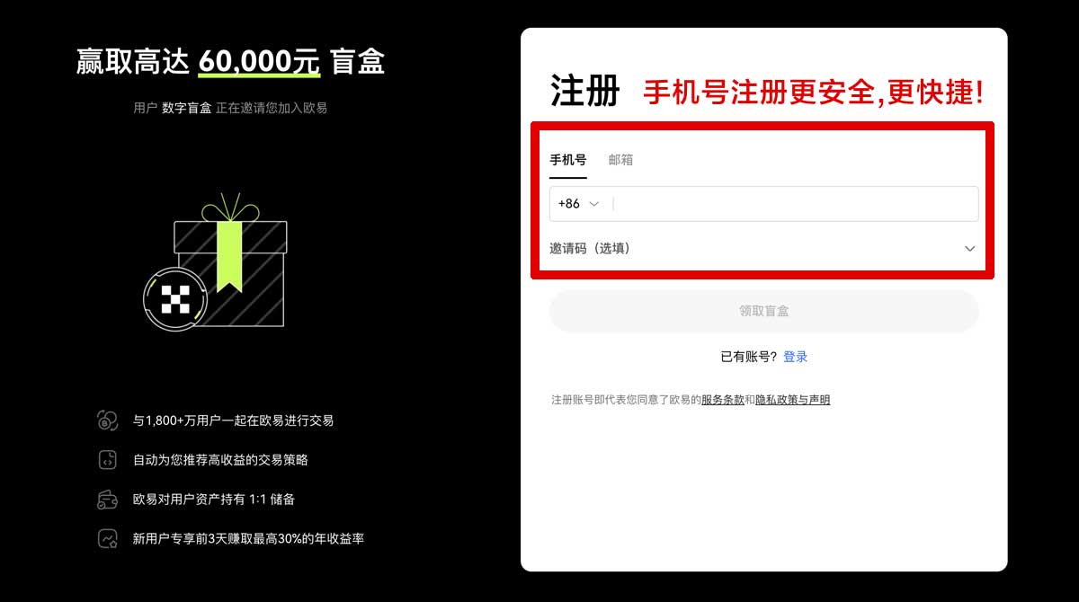 注册ceex西易交易所官网入口指南：注册、登录与安全设置教程账户步骤